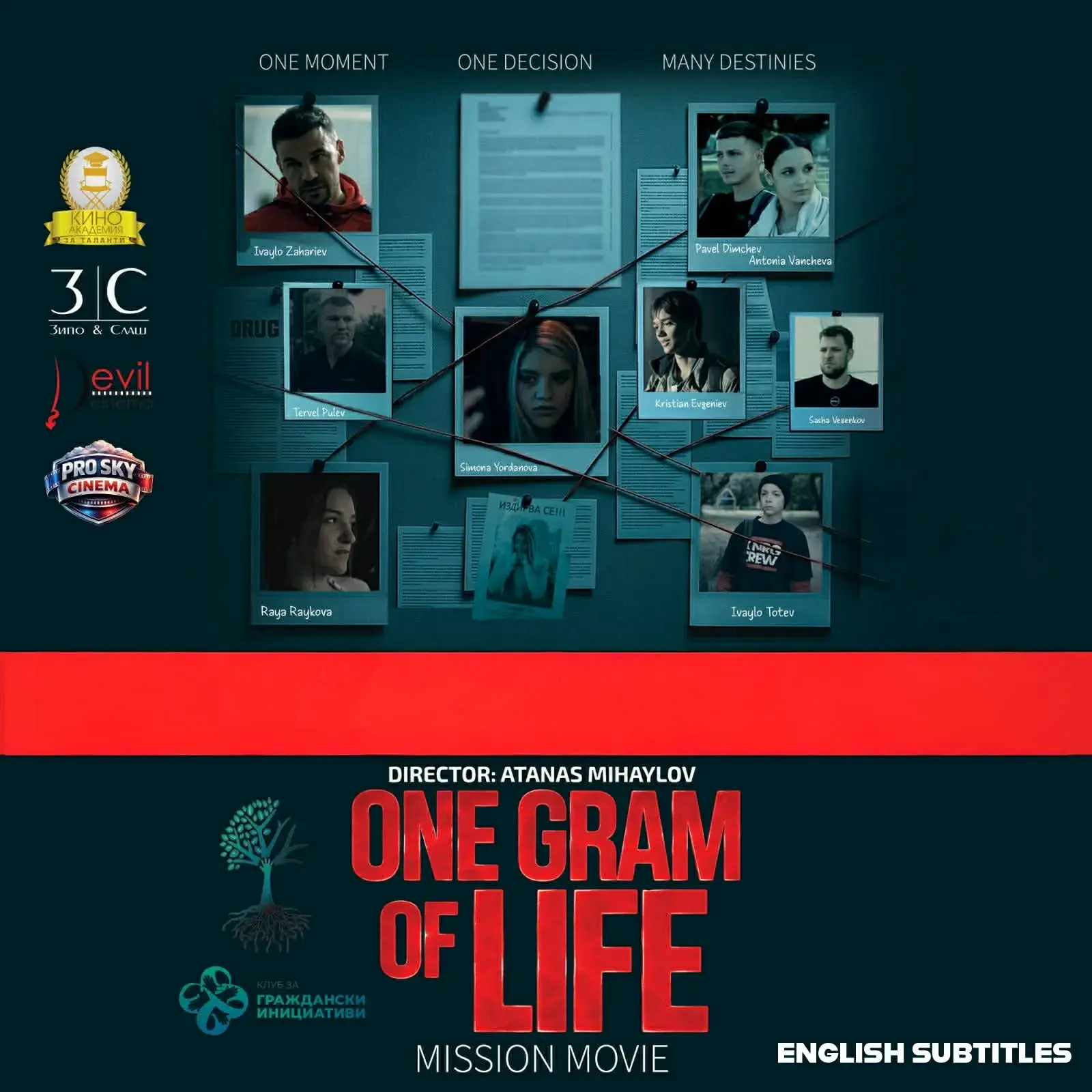 Не пропускайте филмовата сензация на 2025 година - „Един грам живот“!